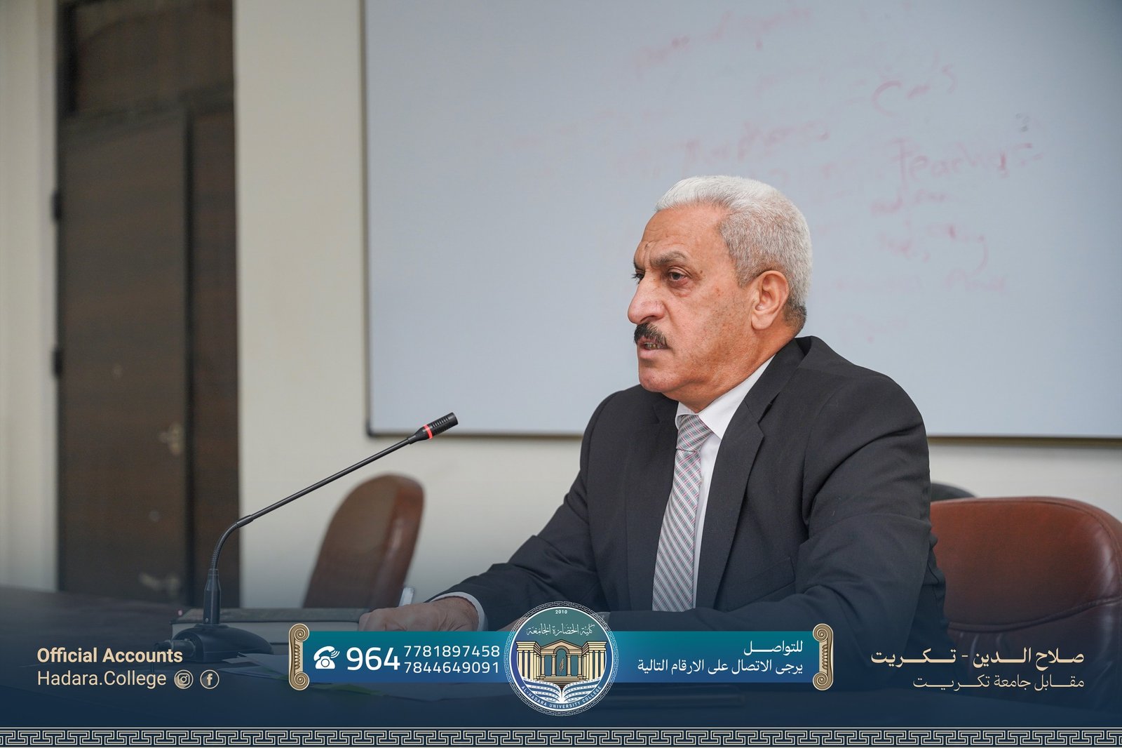 أقام قسم الدراسات الإسلامية في كلية الحضارة الجامعة ندوة علمية