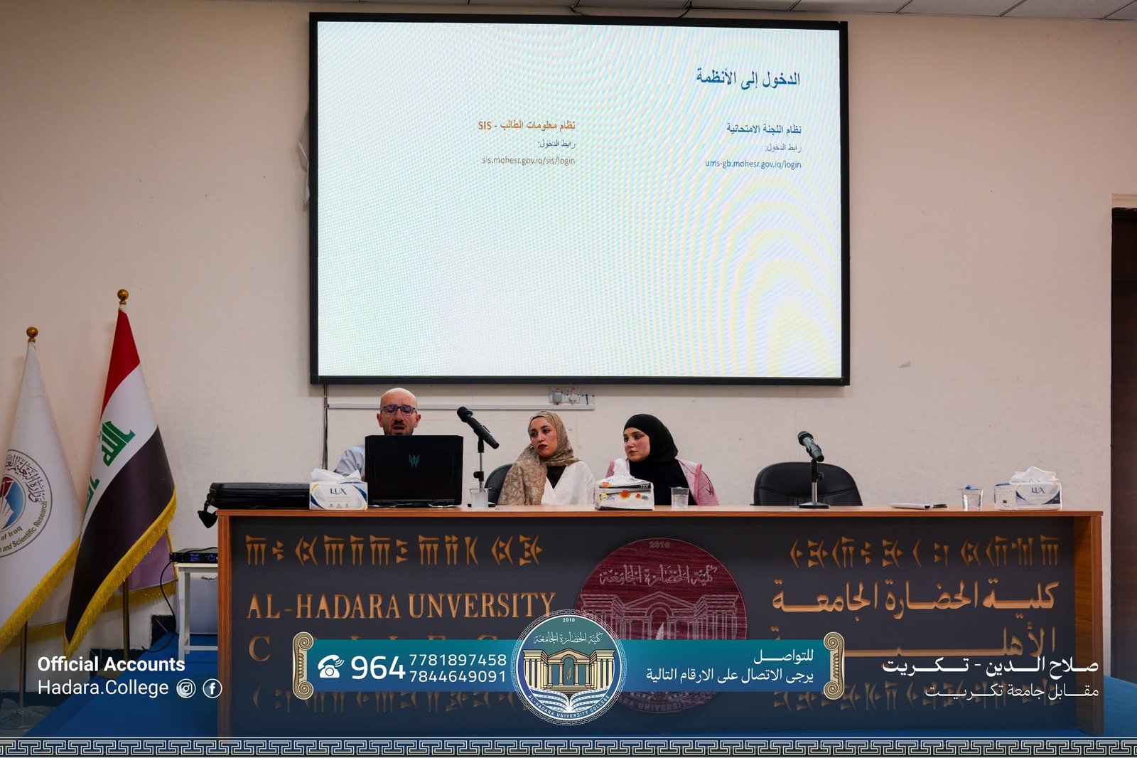 ورشة عمل حول نظام معلومات الطلبة (SIS) ونظام اللجنة الامتحانية