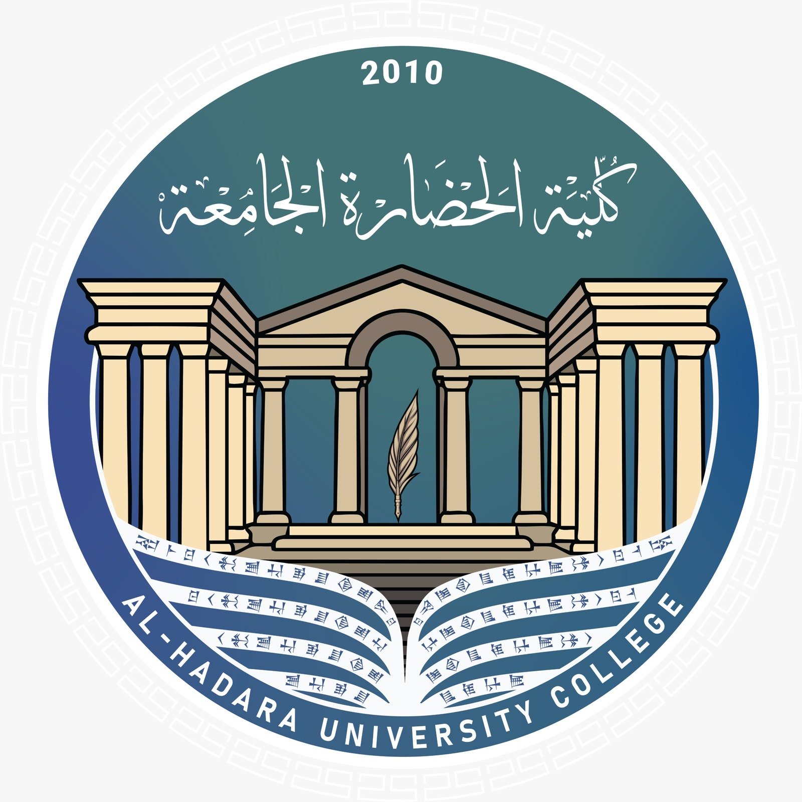 شعار كلية الحضارة الجامعة